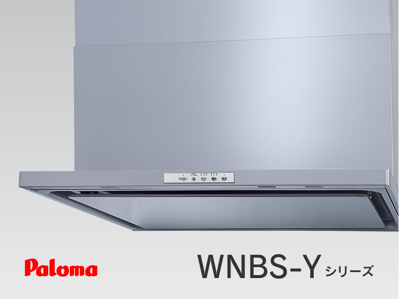 パロマ レンジフードWNBS-Yタイプ